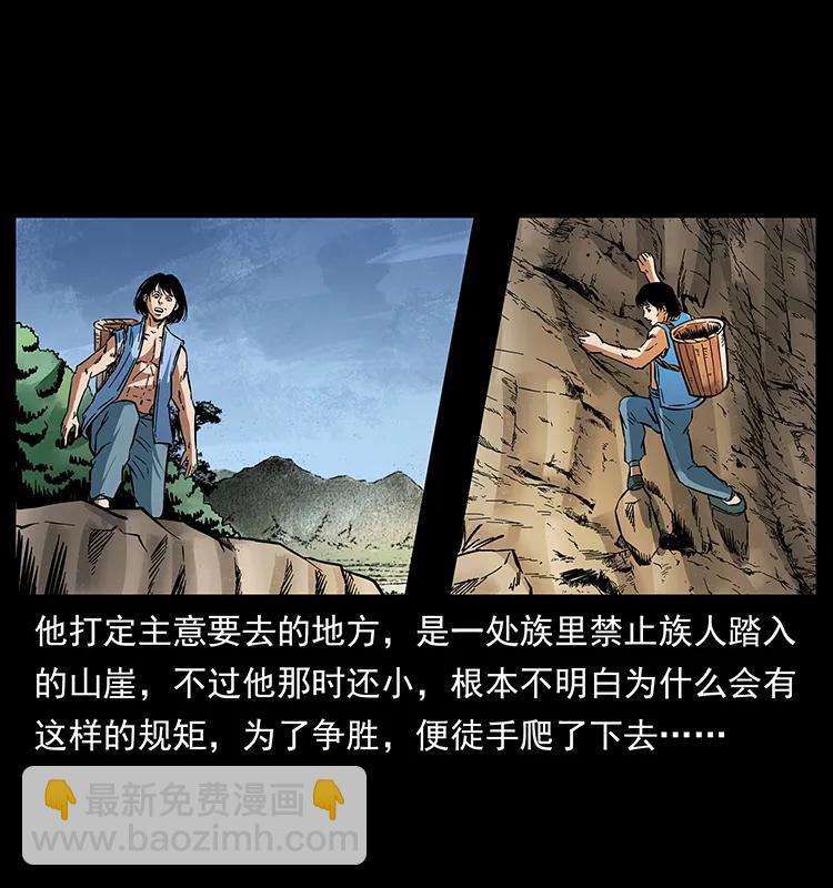 幽冥詭匠 - 169 龍洞(1/2) - 6