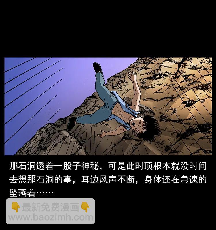 幽冥诡匠 - 169 龙洞(1/2) - 6