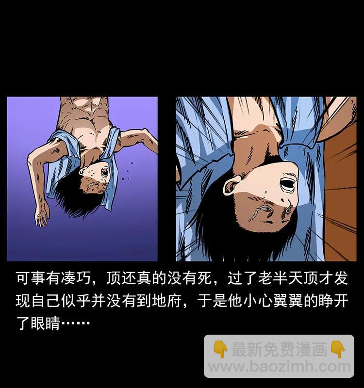 幽冥詭匠 - 169 龍洞(1/2) - 8