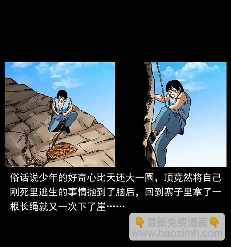 幽冥詭匠 - 169 龍洞(1/2) - 4