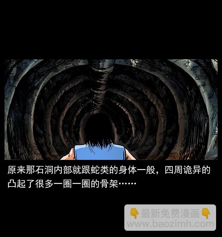 幽冥詭匠 - 169 龍洞(1/2) - 2