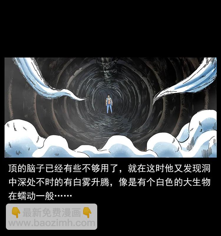 幽冥詭匠 - 169 龍洞(1/2) - 4