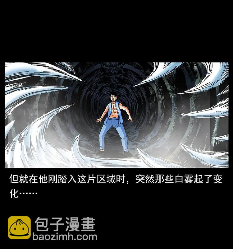 幽冥詭匠 - 169 龍洞(1/2) - 6