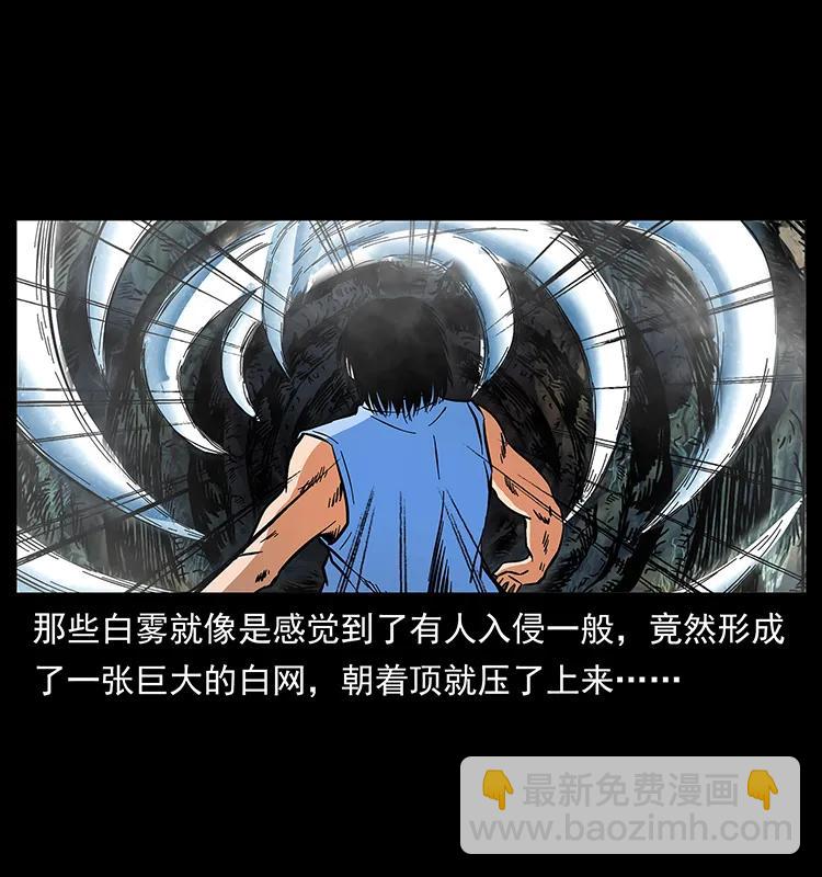 幽冥詭匠 - 169 龍洞(1/2) - 7