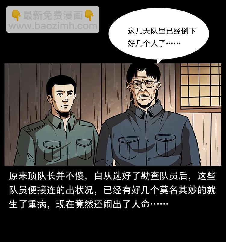 幽冥詭匠 - 169 龍洞(1/2) - 4