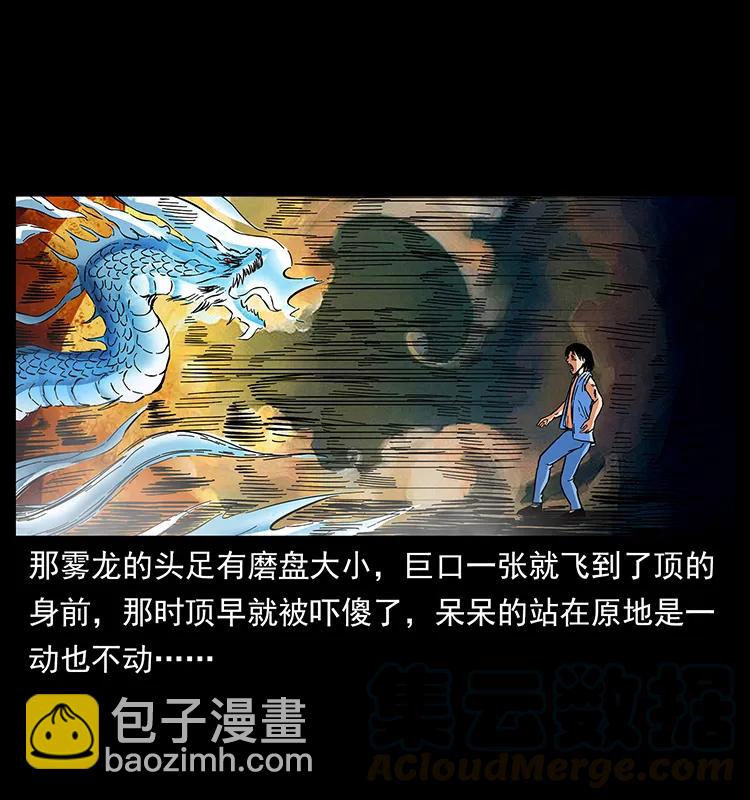 幽冥詭匠 - 169 龍洞(1/2) - 1