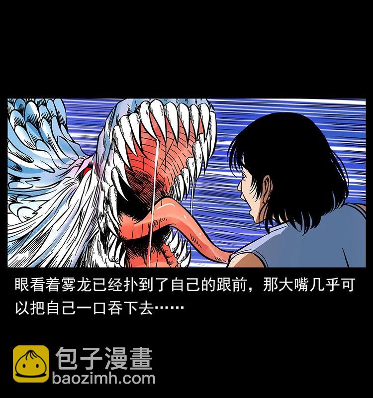 幽冥詭匠 - 169 龍洞(1/2) - 2