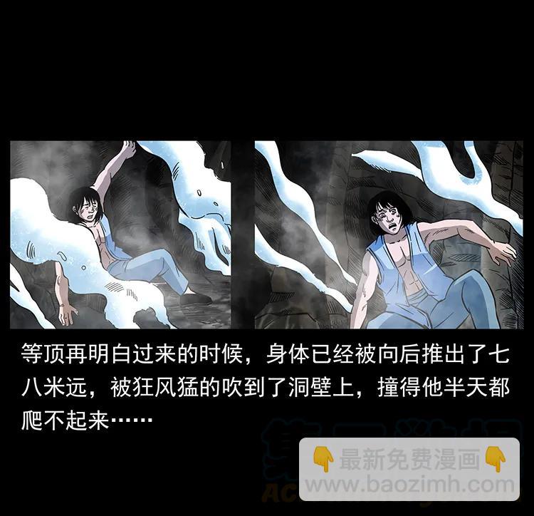 幽冥詭匠 - 169 龍洞(1/2) - 5