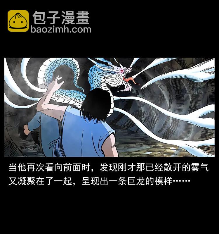 幽冥詭匠 - 169 龍洞(1/2) - 6