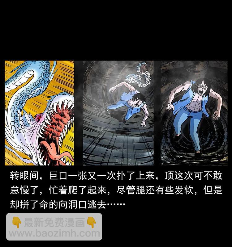 幽冥詭匠 - 169 龍洞(1/2) - 7