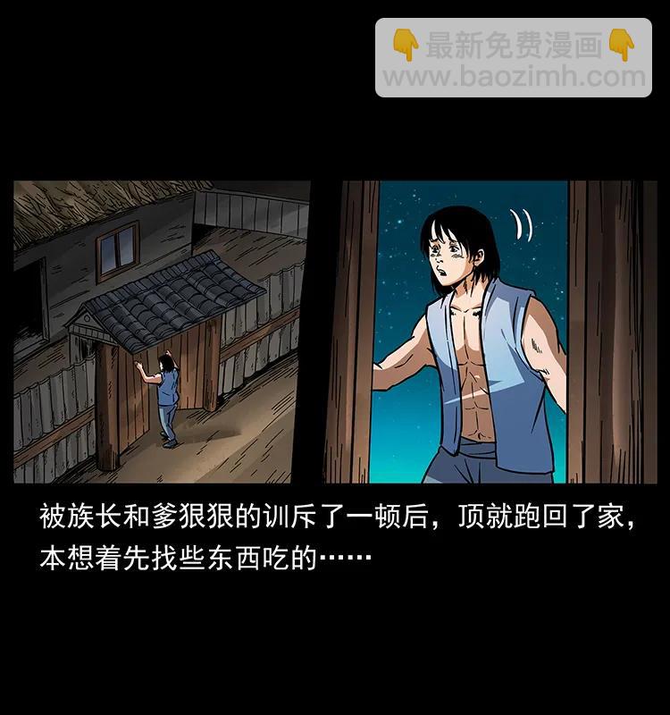 幽冥詭匠 - 169 龍洞(2/2) - 5