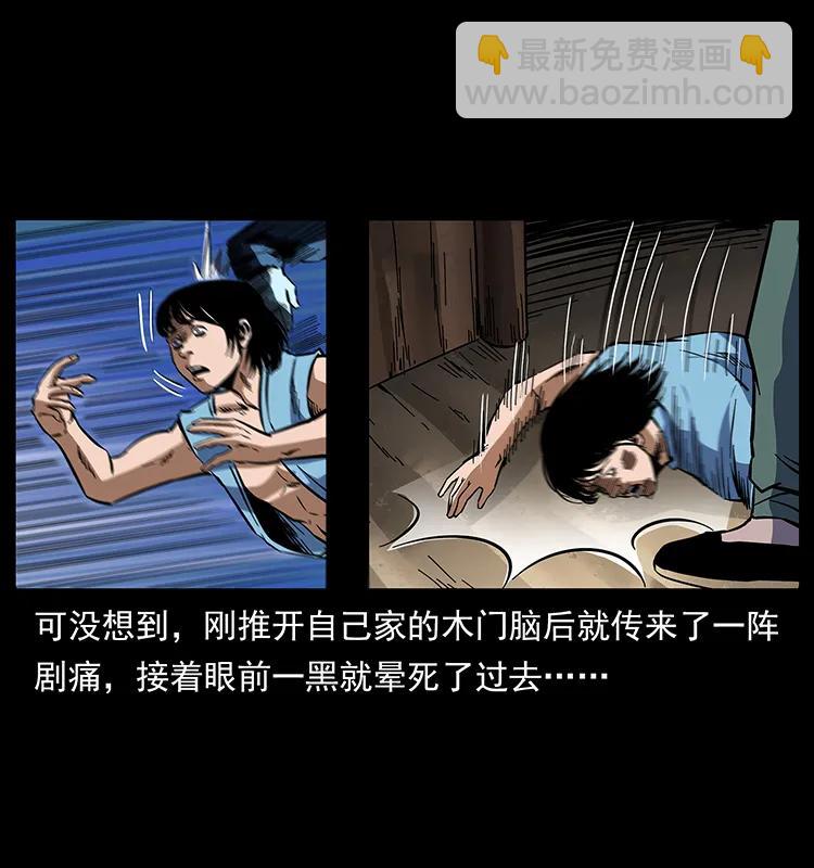 幽冥詭匠 - 169 龍洞(2/2) - 6