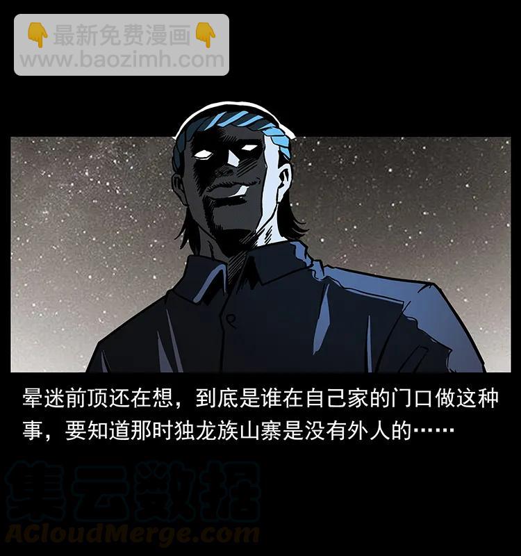 幽冥詭匠 - 169 龍洞(2/2) - 7