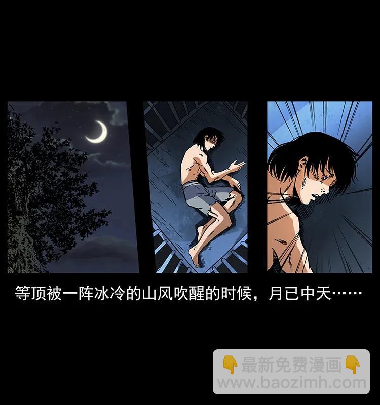 幽冥詭匠 - 169 龍洞(2/2) - 1