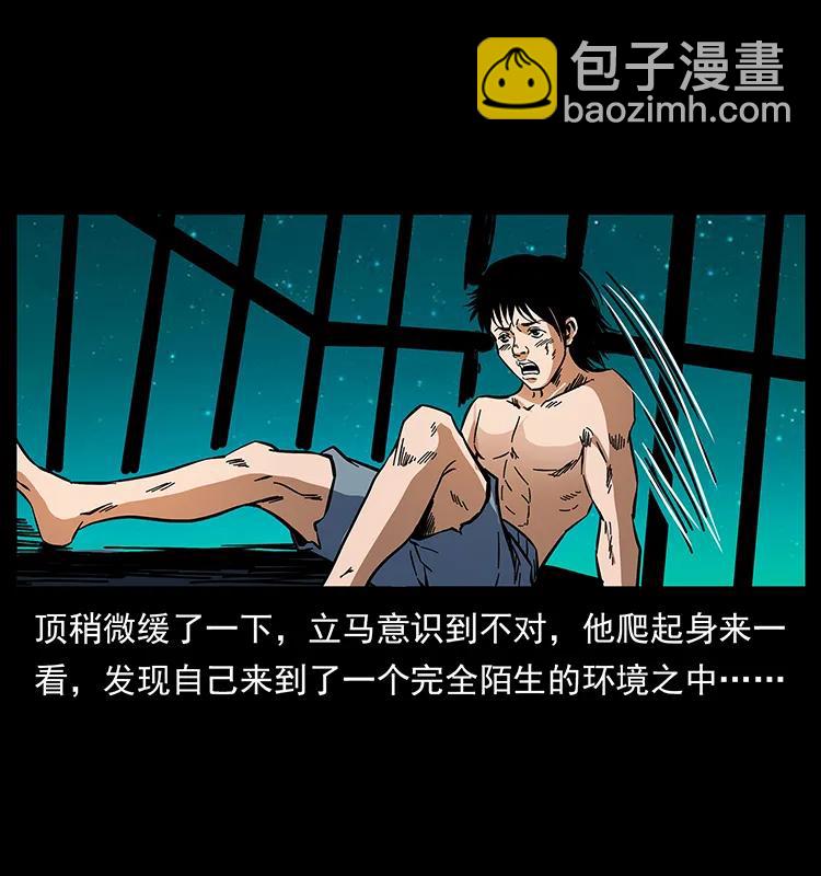 幽冥詭匠 - 169 龍洞(2/2) - 2