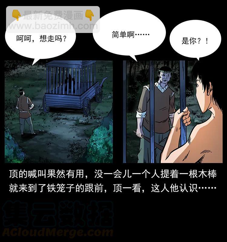 幽冥詭匠 - 169 龍洞(2/2) - 4