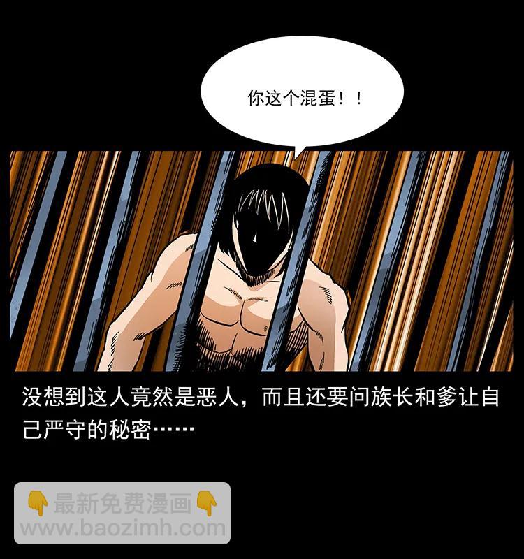 幽冥詭匠 - 169 龍洞(2/2) - 6