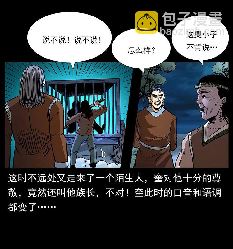 幽冥詭匠 - 169 龍洞(2/2) - 2