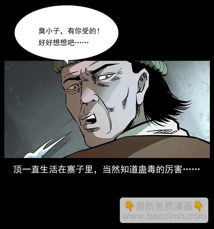 幽冥詭匠 - 169 龍洞(2/2) - 4