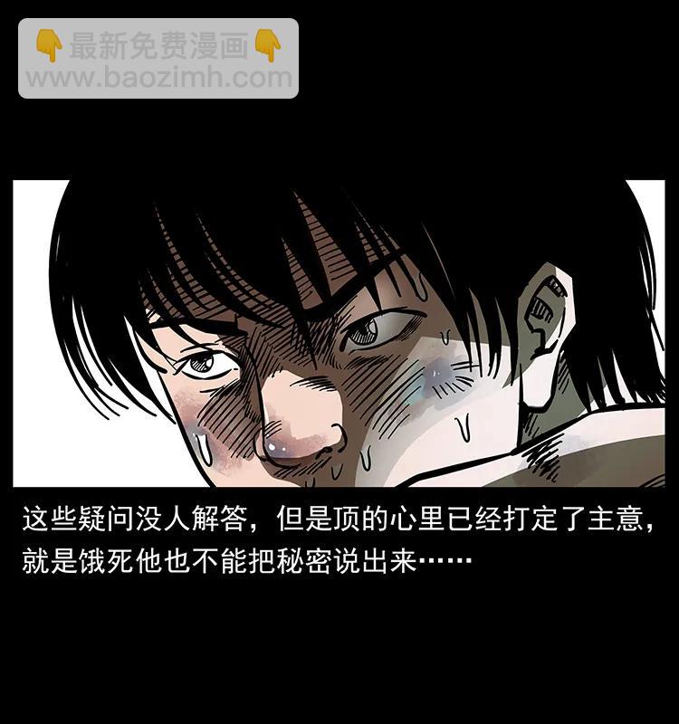 幽冥詭匠 - 169 龍洞(2/2) - 6