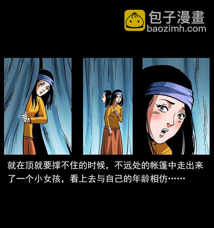 幽冥詭匠 - 169 龍洞(2/2) - 1