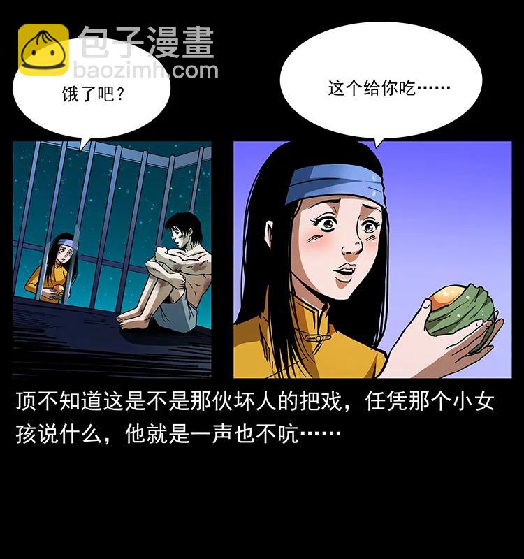 幽冥詭匠 - 169 龍洞(2/2) - 3