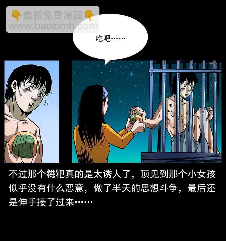 幽冥詭匠 - 169 龍洞(2/2) - 4