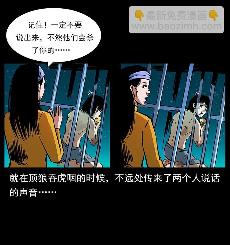 幽冥诡匠 - 169 龙洞(2/2) - 5