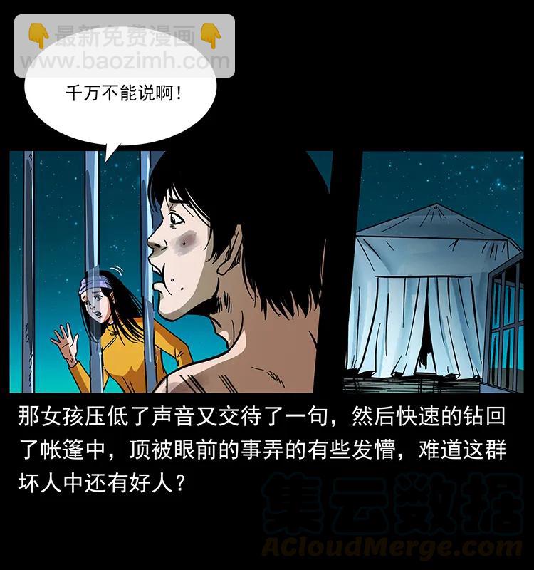 幽冥詭匠 - 169 龍洞(2/2) - 6