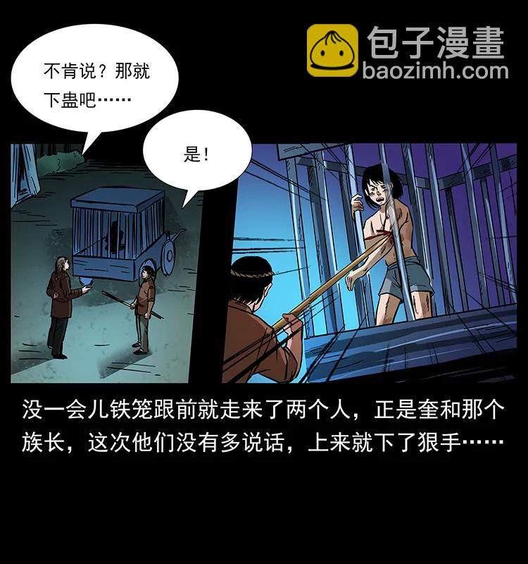 幽冥詭匠 - 169 龍洞(2/2) - 7