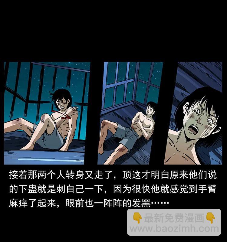 幽冥詭匠 - 169 龍洞(2/2) - 1