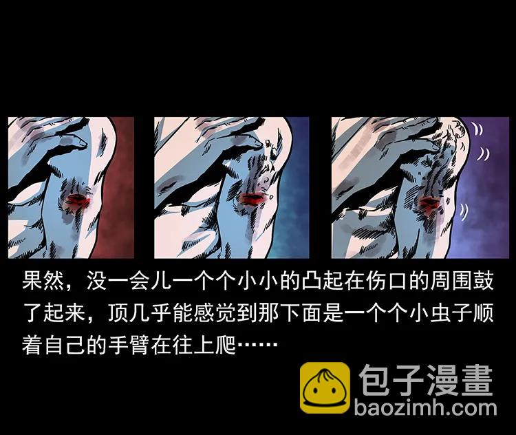 幽冥詭匠 - 169 龍洞(2/2) - 2