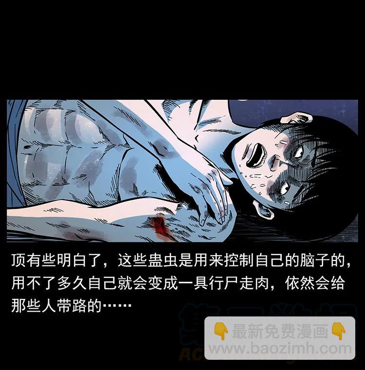 幽冥詭匠 - 169 龍洞(2/2) - 3