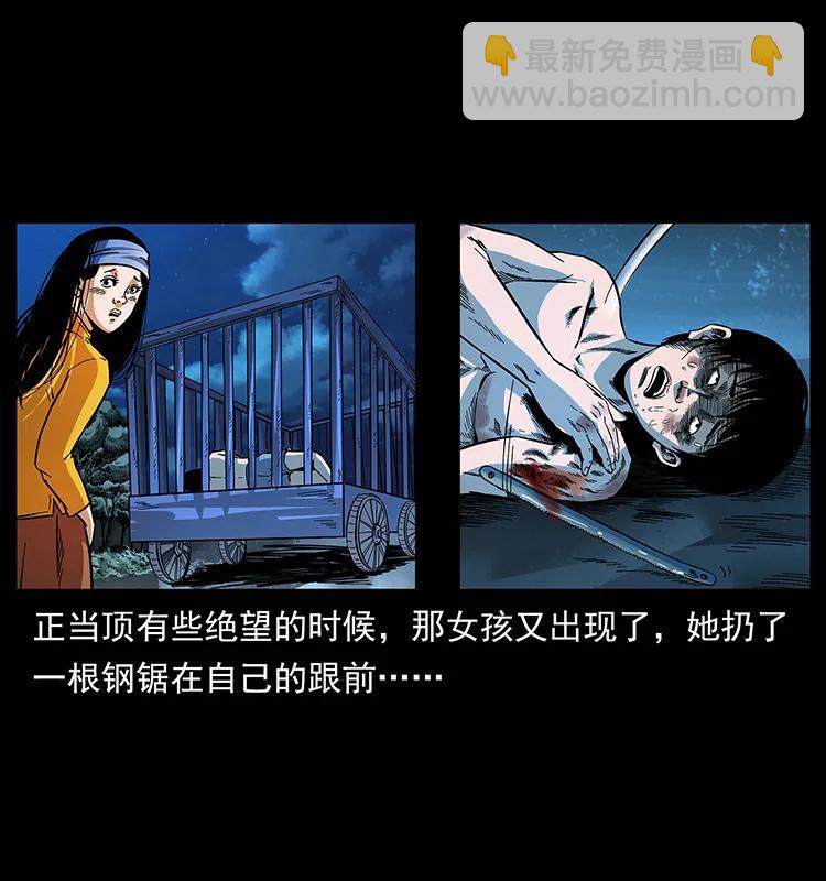 幽冥詭匠 - 169 龍洞(2/2) - 4