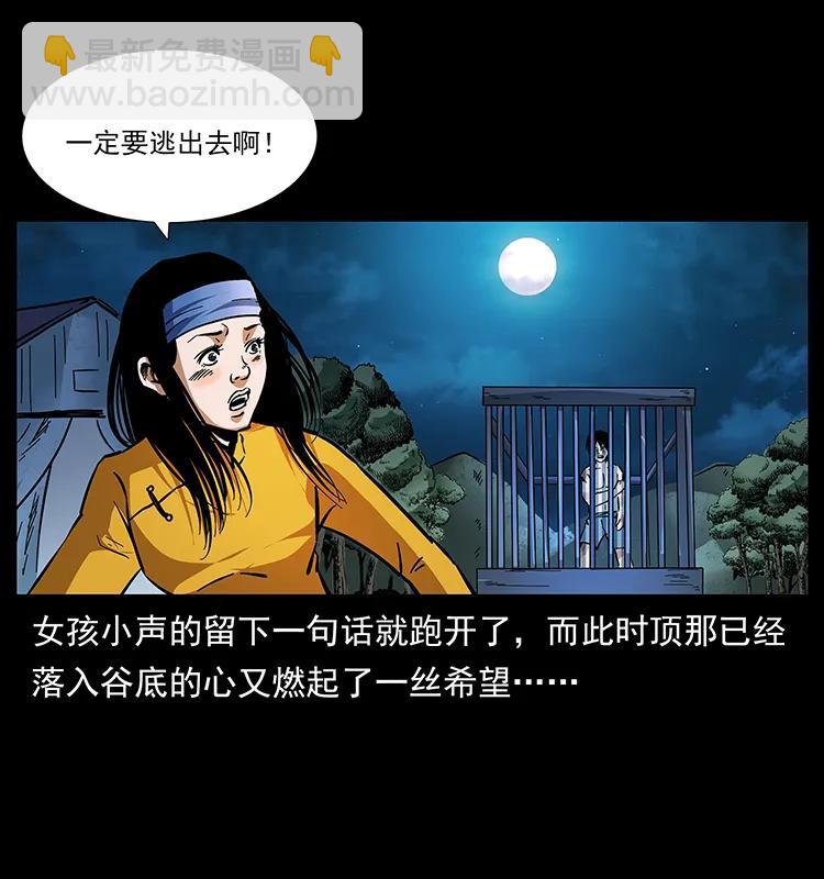 幽冥詭匠 - 169 龍洞(2/2) - 5