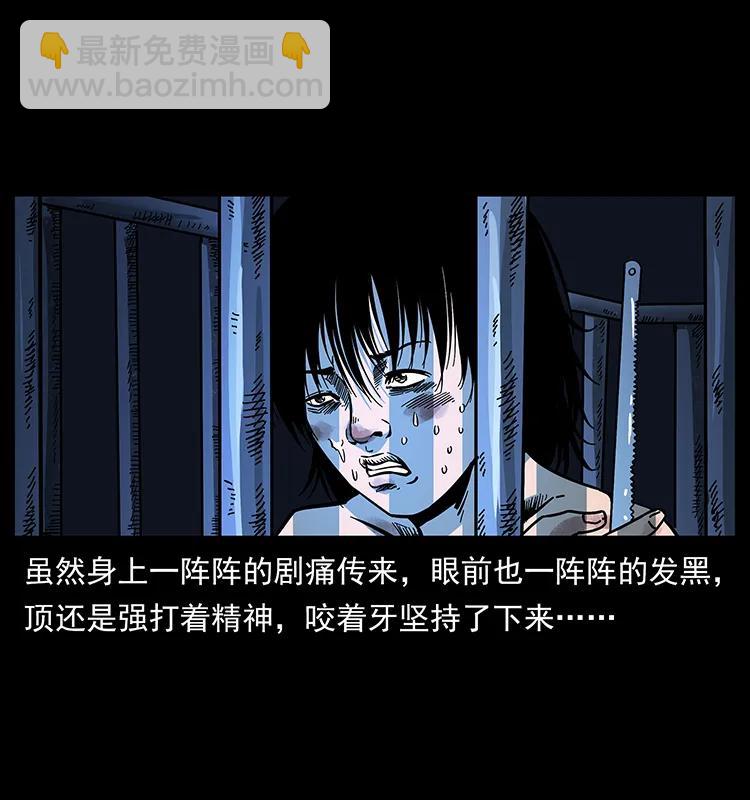 幽冥詭匠 - 169 龍洞(2/2) - 6