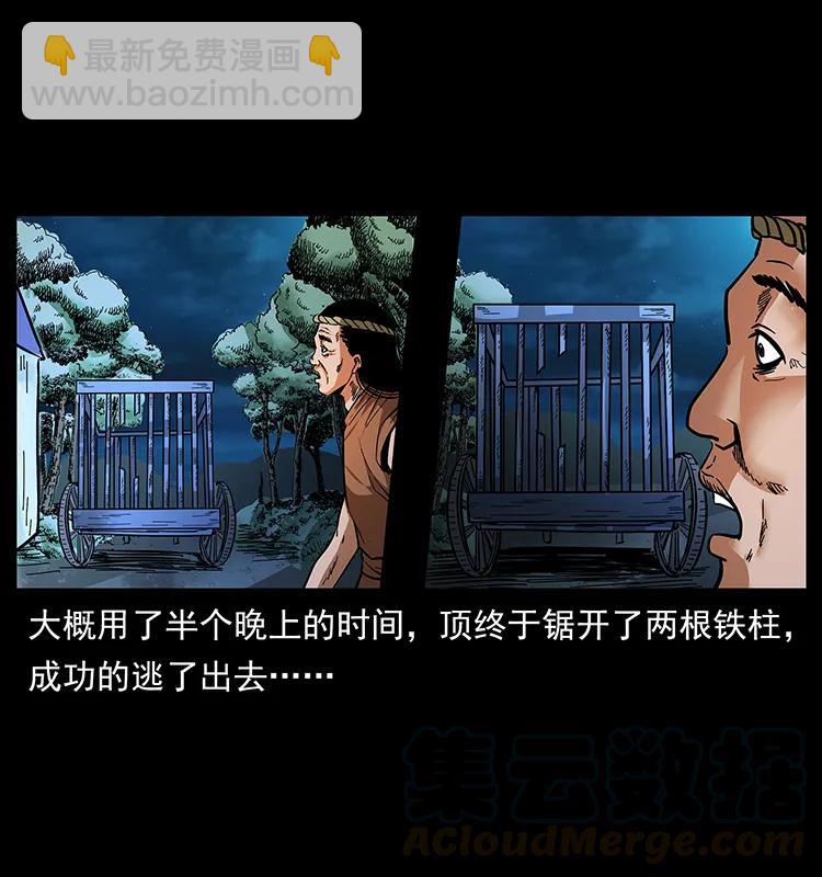 幽冥詭匠 - 169 龍洞(2/2) - 7