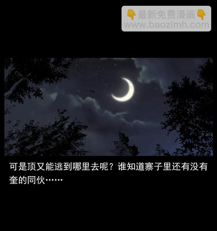 幽冥詭匠 - 169 龍洞(2/2) - 1