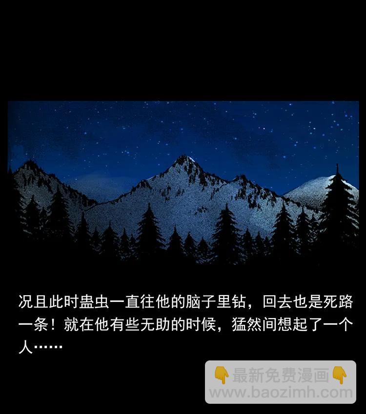 幽冥詭匠 - 169 龍洞(2/2) - 2