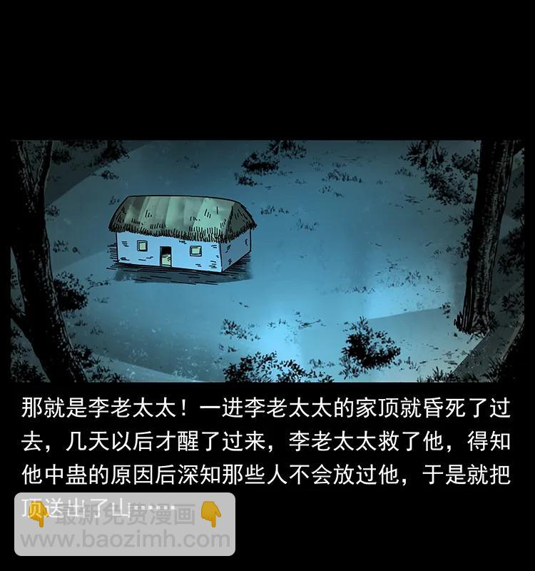 幽冥詭匠 - 169 龍洞(2/2) - 3