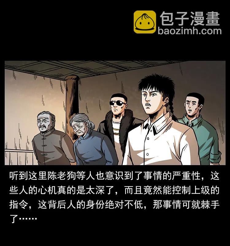 幽冥詭匠 - 169 龍洞(2/2) - 6