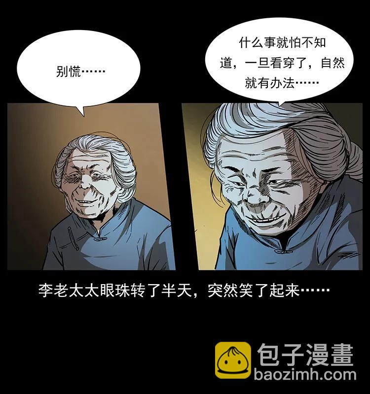 幽冥詭匠 - 169 龍洞(2/2) - 7