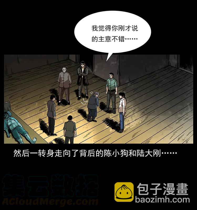 幽冥詭匠 - 169 龍洞(2/2) - 1