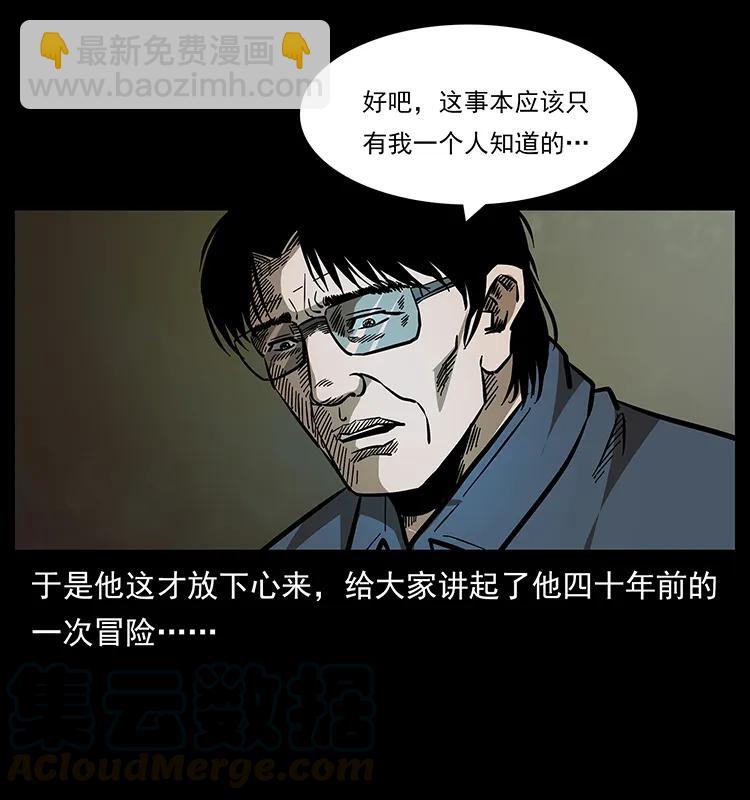 幽冥詭匠 - 169 龍洞(1/2) - 1