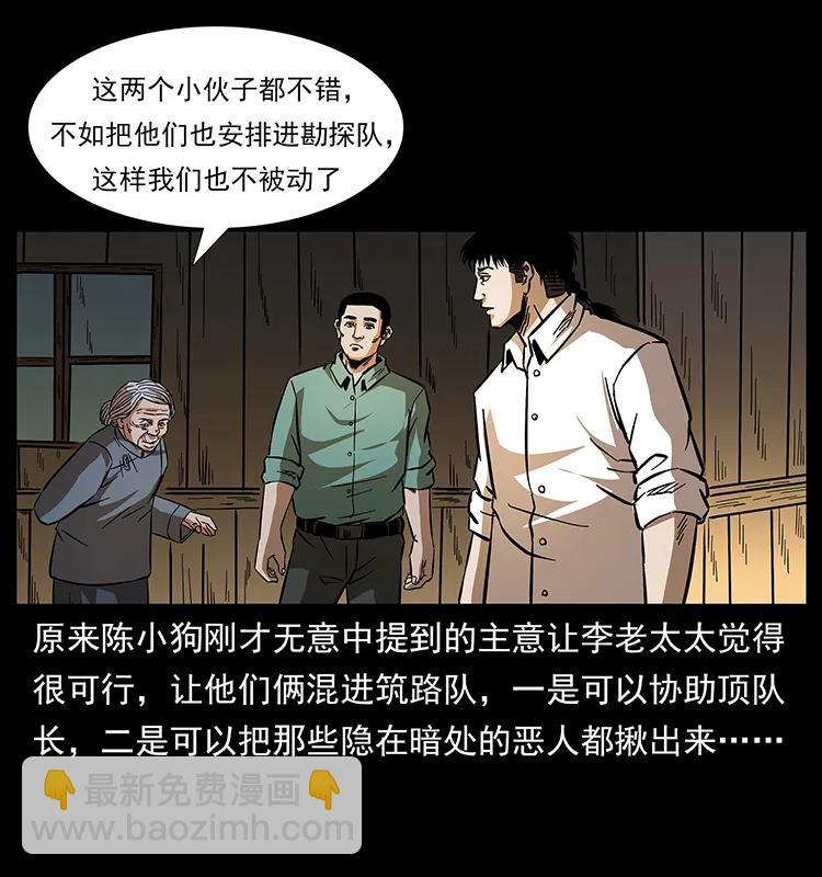 幽冥詭匠 - 169 龍洞(2/2) - 2