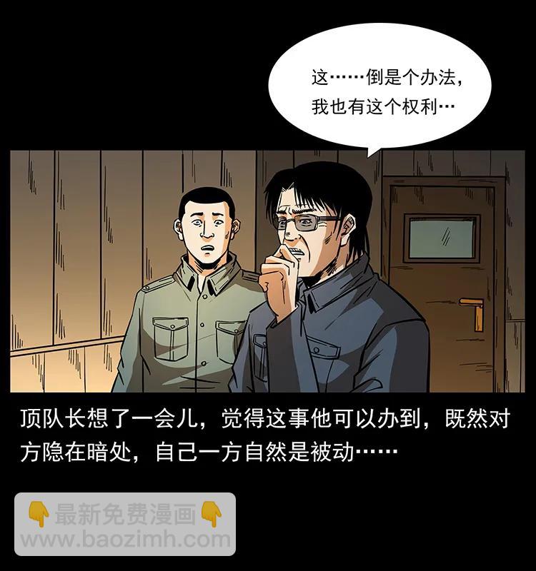 幽冥詭匠 - 169 龍洞(2/2) - 3