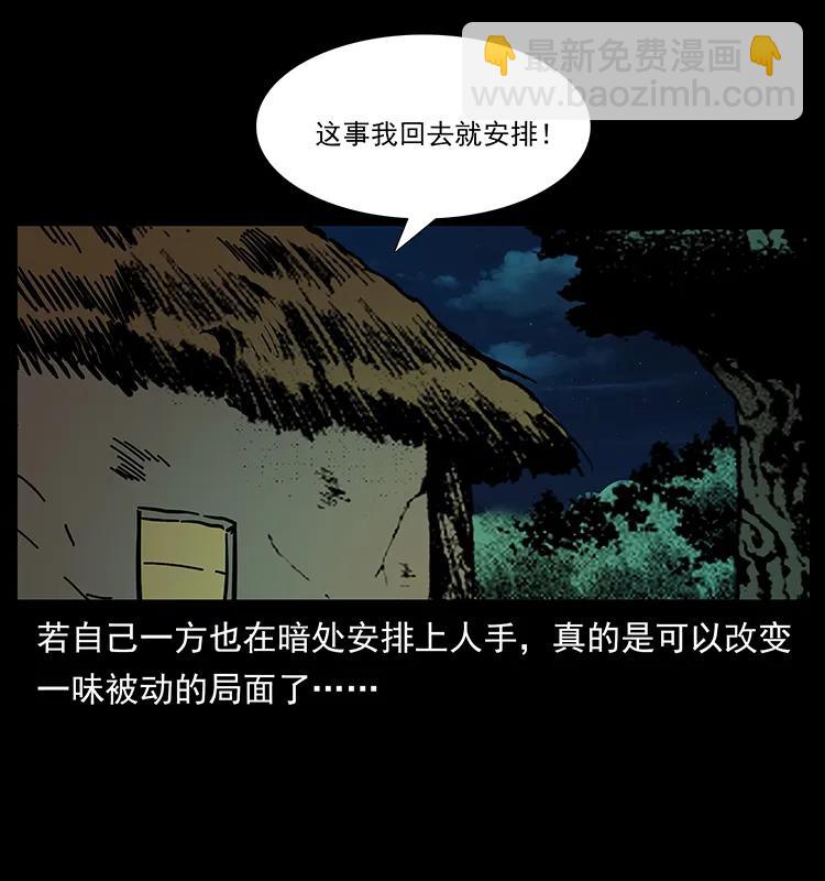 幽冥詭匠 - 169 龍洞(2/2) - 4