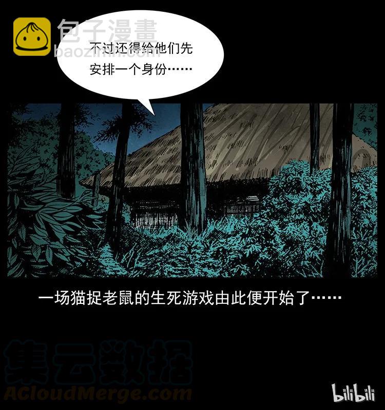 幽冥詭匠 - 169 龍洞(2/2) - 5