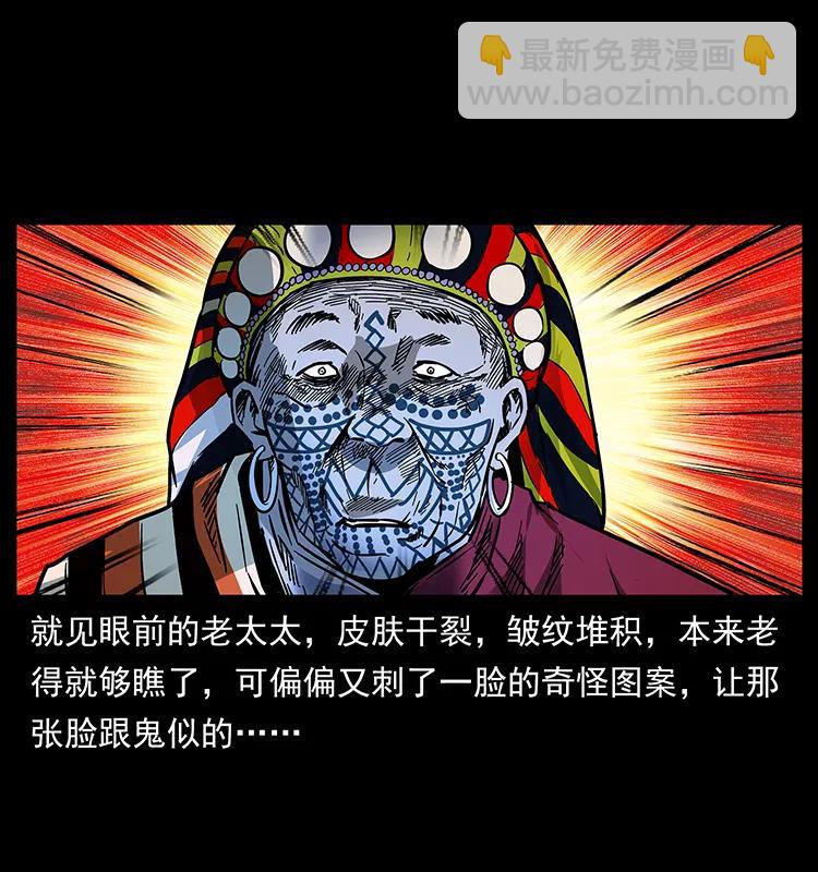 幽冥詭匠 - 171 獨龍河谷(1/2) - 3