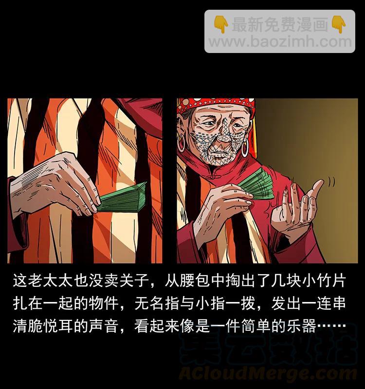 幽冥詭匠 - 171 獨龍河谷(1/2) - 1